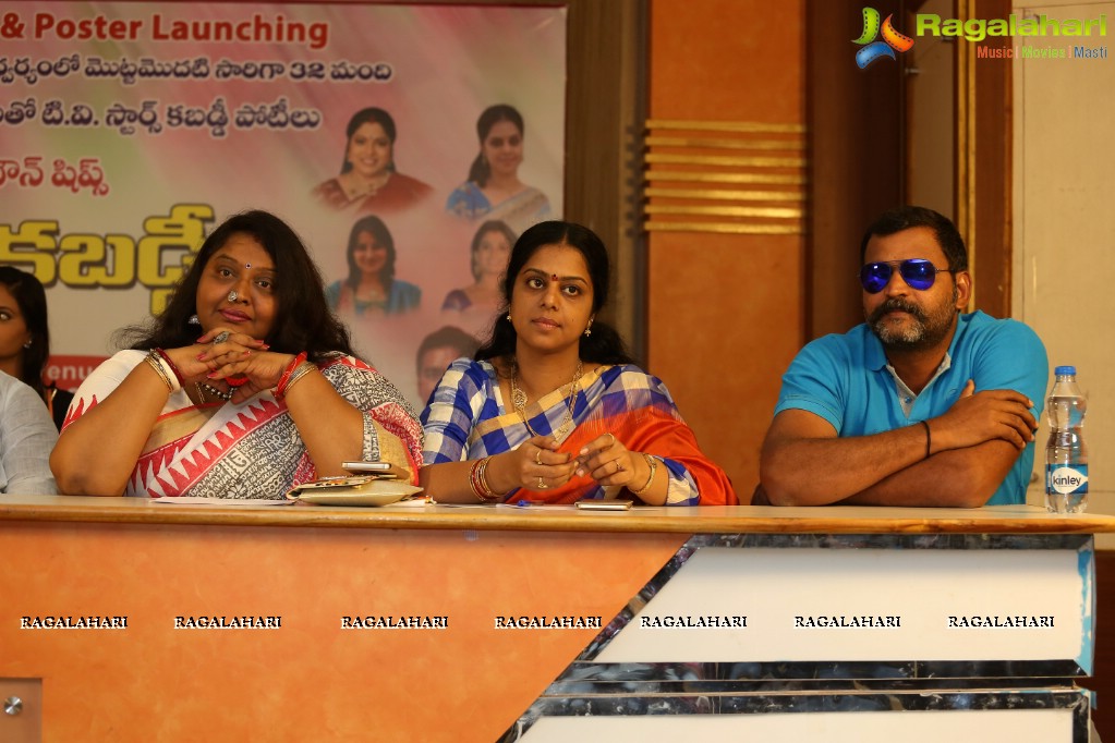 Kev Kabaddi Press Meet and Poster Launch