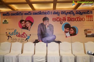 Ami Tumi Press Meet