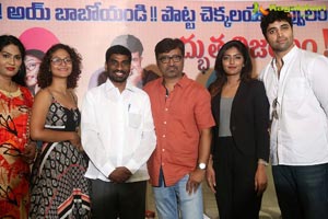 Ami Tumi Press Meet