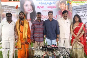 LV Movie Makers Prod. No. 1 Muhurat