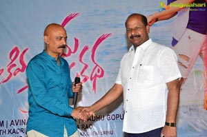 Pelliki Mundu Prema Katha Platinum Disc