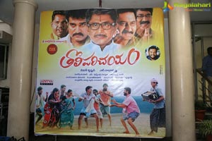 Tholi Parichayam Audio Release