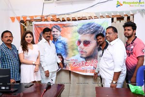 Danger Lover Story First Look Launch