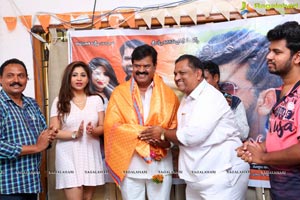 Danger Lover Story First Look Launch