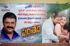 Pantham 2nd song launch