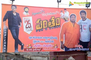 Pantham Audio Release