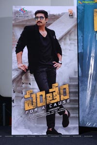 Pantham Press Meet