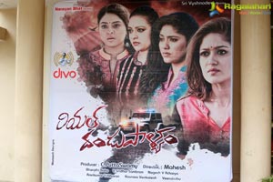 Real Dandupalya Trailer Launch