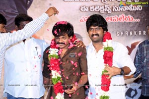 Shambo Shankara Success Meet 