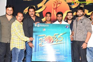 Jai Sena Movie Press Meet