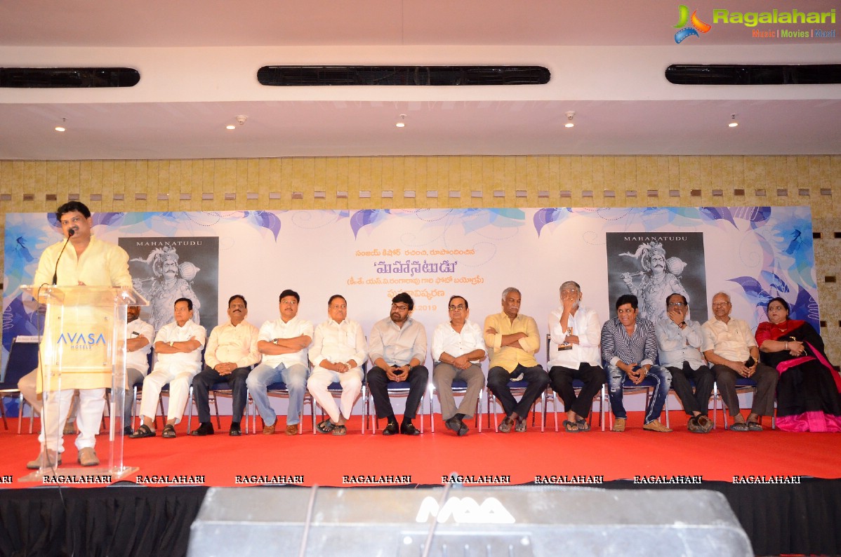 S V Rangarao Book Launch By Megastar Chiranjeevi