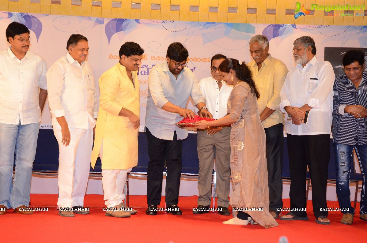 S V Rangarao Book Launch By Megastar Chiranjeevi