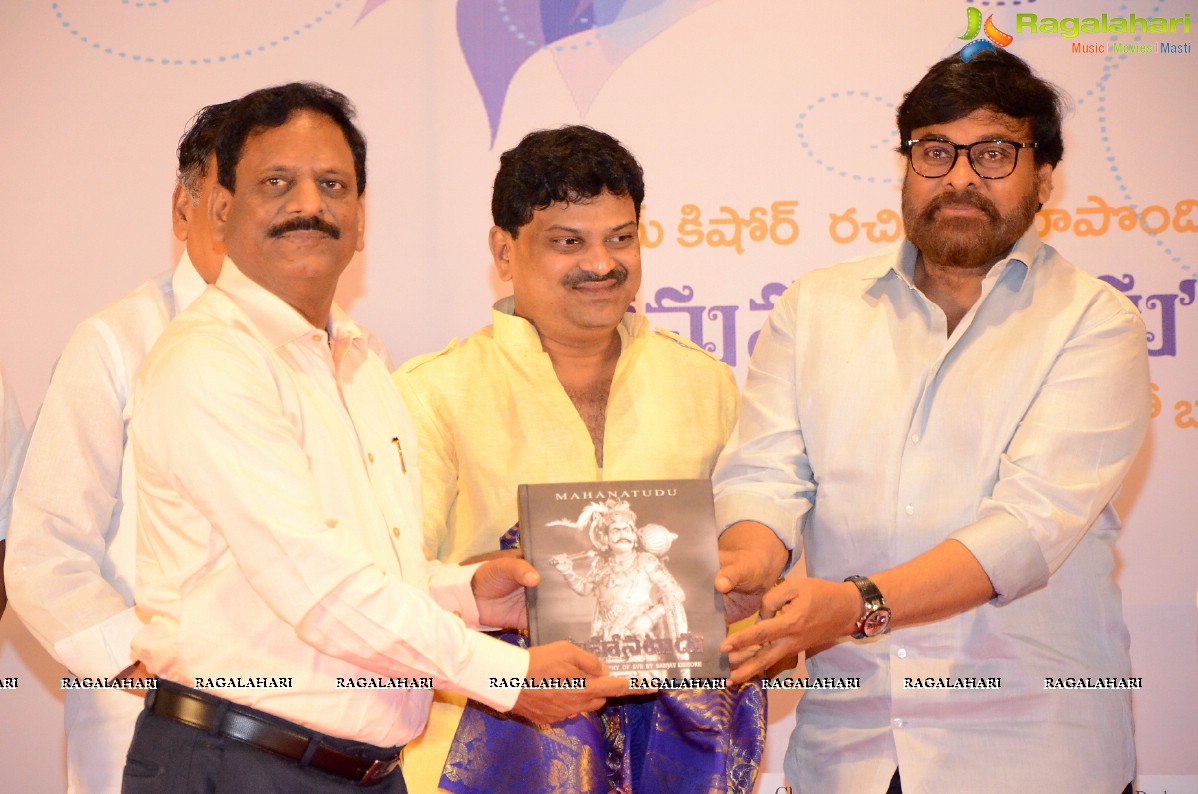 S V Rangarao Book Launch By Megastar Chiranjeevi