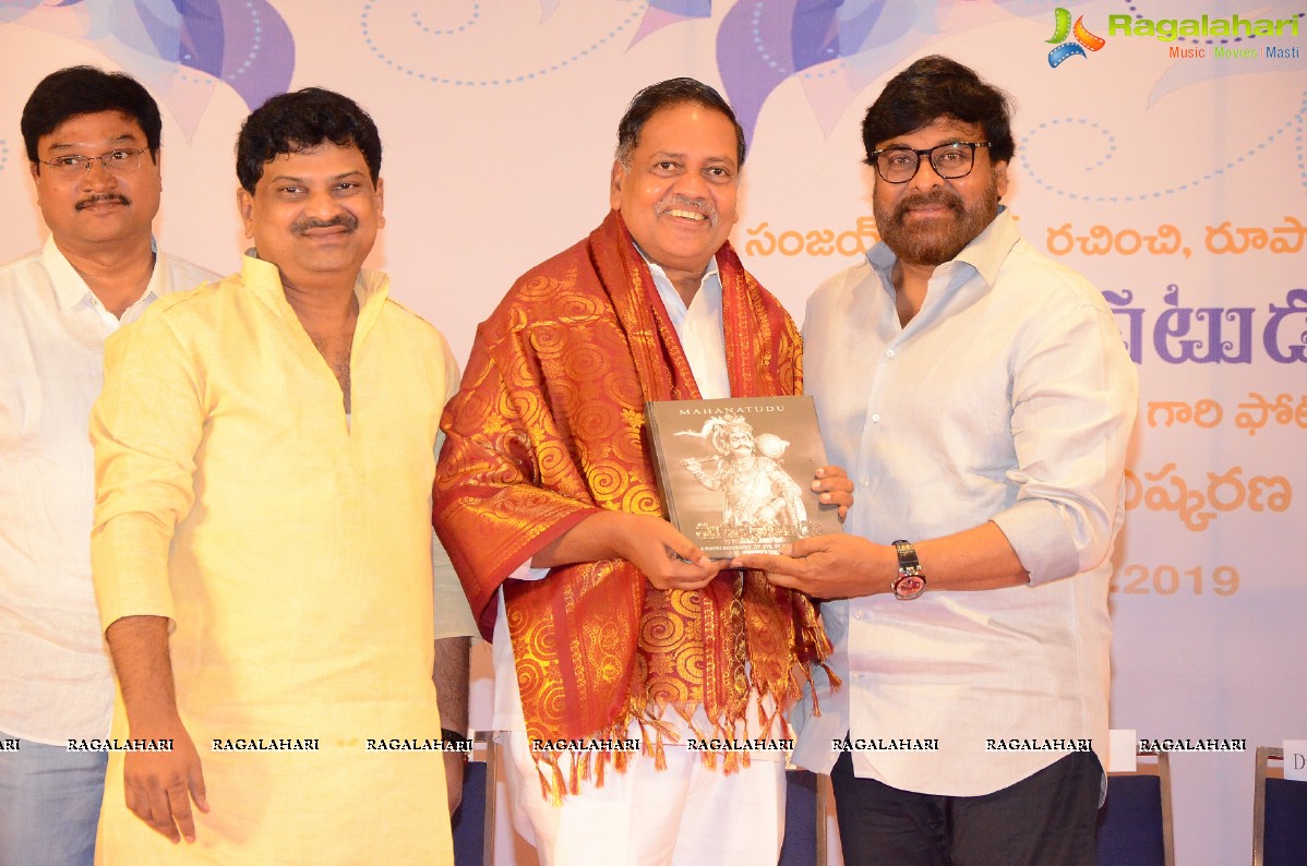 S V Rangarao Book Launch By Megastar Chiranjeevi