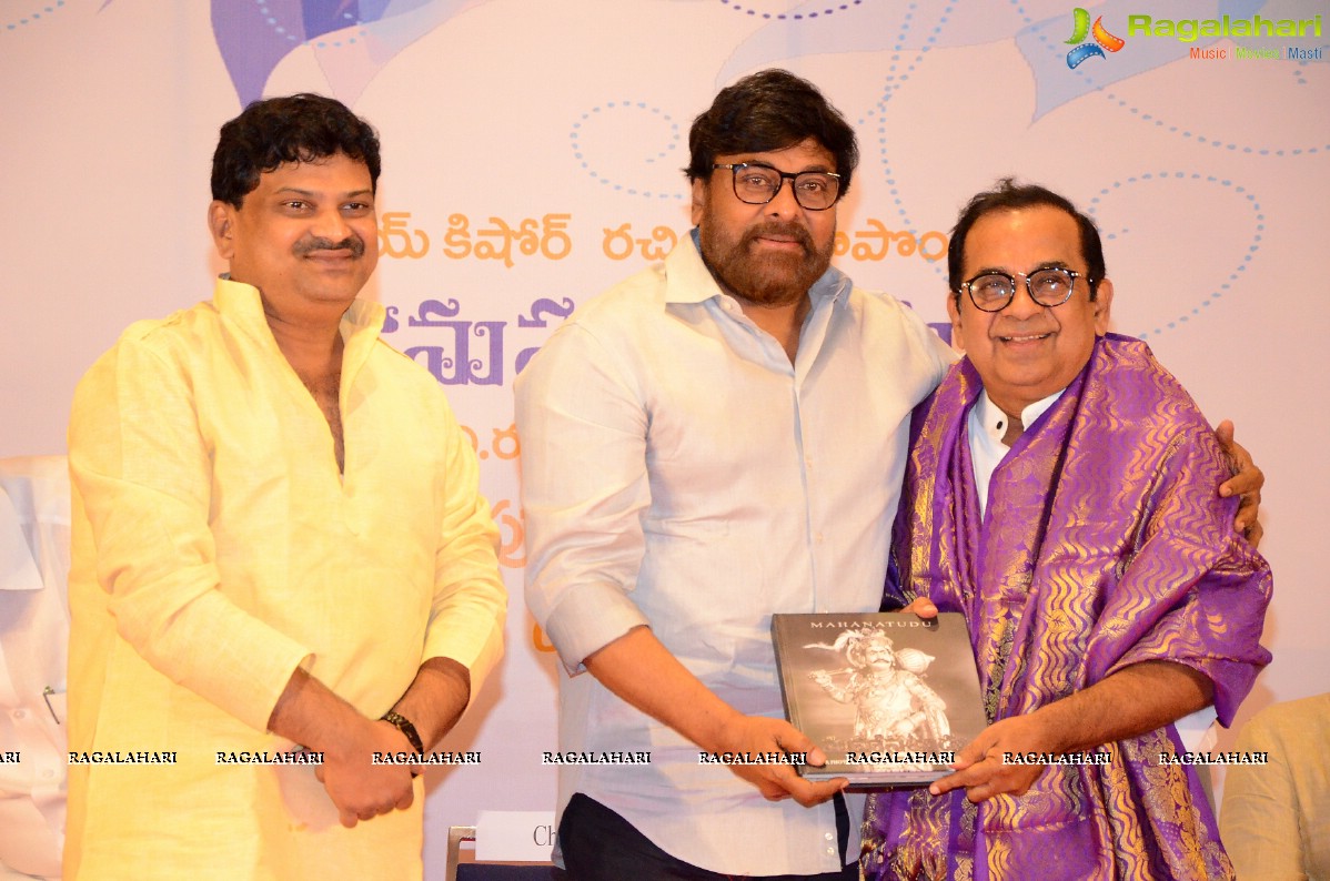 S V Rangarao Book Launch By Megastar Chiranjeevi