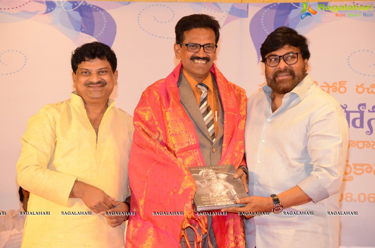 S V Rangarao Book Launch By Megastar Chiranjeevi