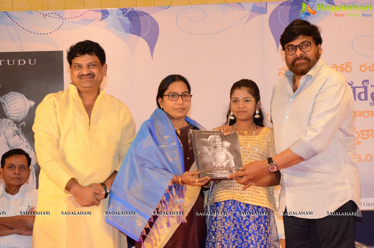 S V Rangarao Book Launch By Megastar Chiranjeevi