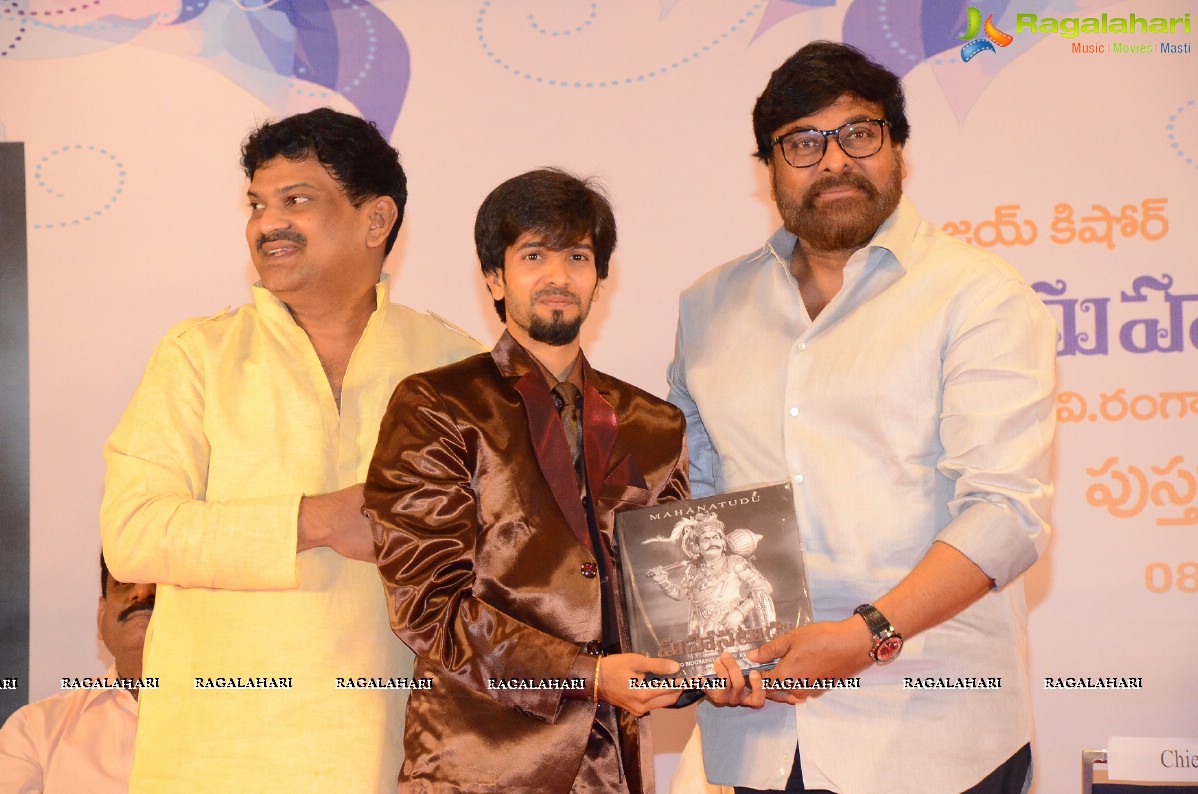 S V Rangarao Book Launch By Megastar Chiranjeevi