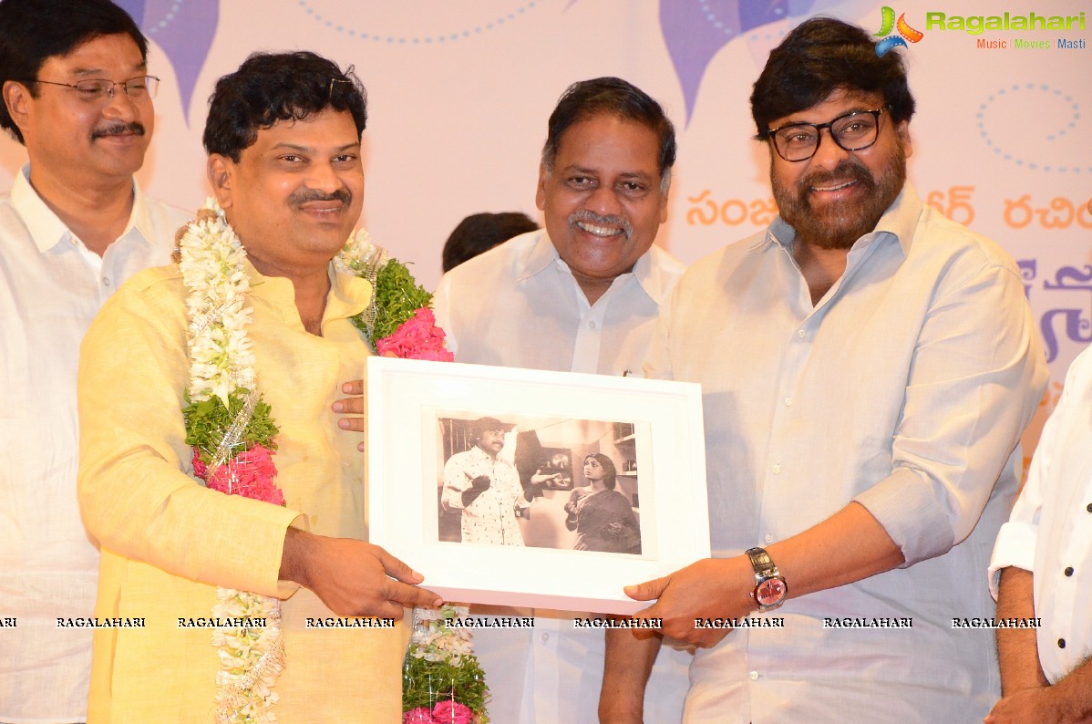 S V Rangarao Book Launch By Megastar Chiranjeevi