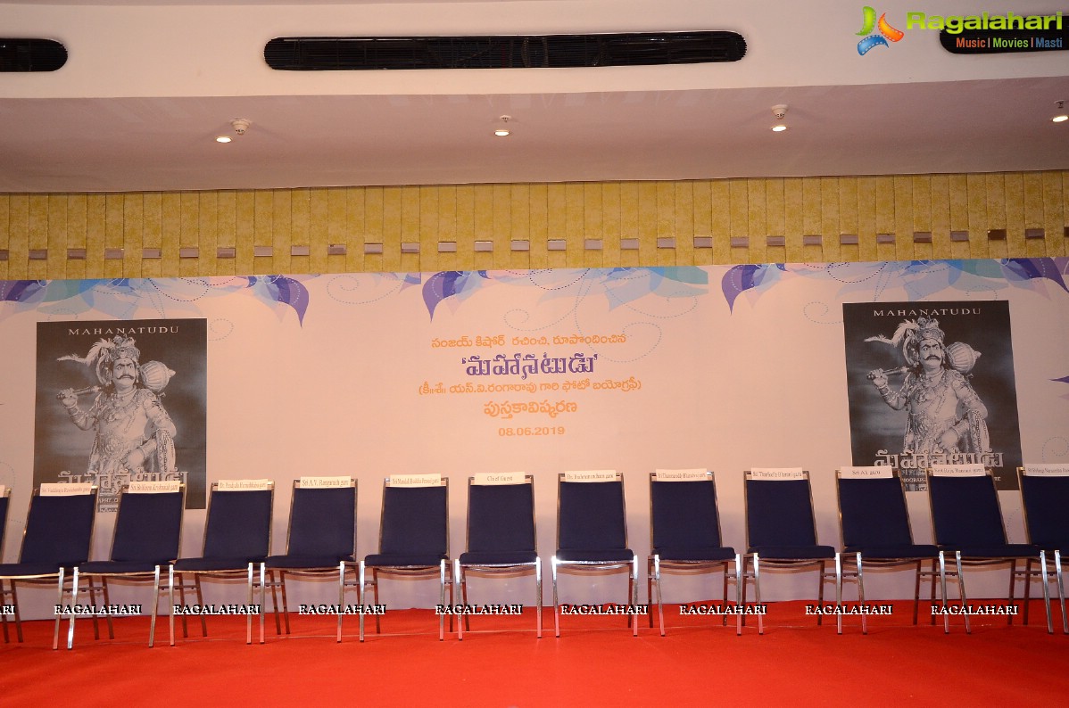 S V Rangarao Book Launch By Megastar Chiranjeevi