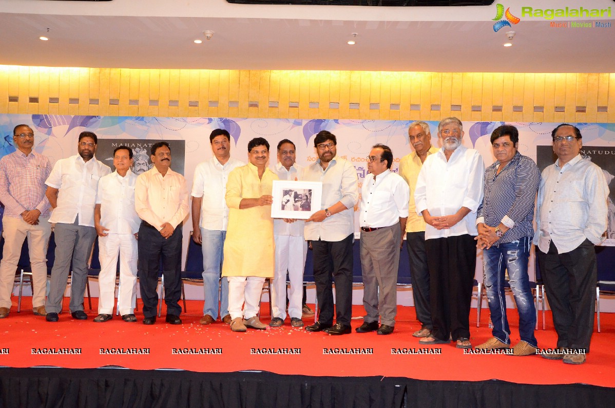 S V Rangarao Book Launch By Megastar Chiranjeevi