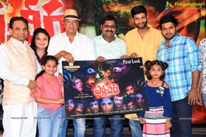 Yerra Cheera Movie First Look Launch