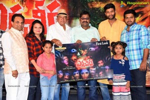 Yerra Cheera Movie First Look Launch