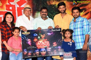 Yerra Cheera Movie First Look Launch