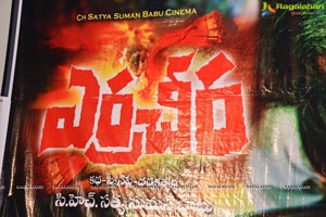 Yerra Cheera Movie First Look Launch