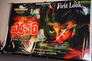 Yerra Cheera Movie First Look Launch