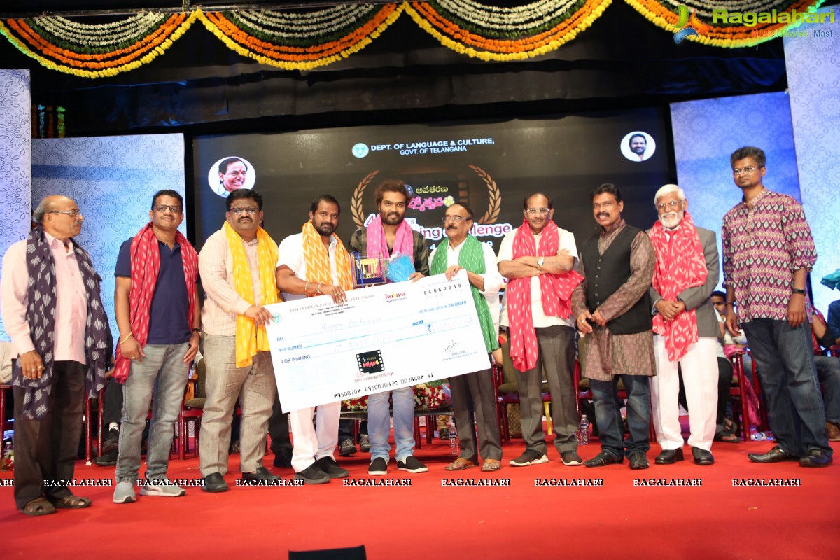 Avatharana Filmotsavam: 48 Hours Film Challenge Awards 2019 Presentation