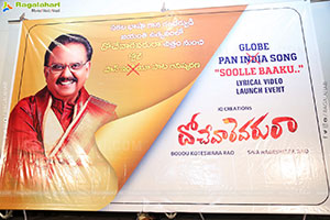 Dochevaarevarura Song Launch