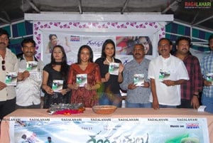 Ganga Putrulu Audio Release