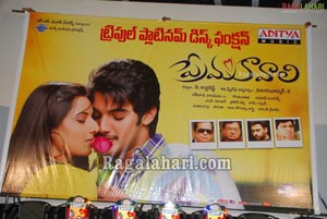 Prema Kavali Triple Platinum Disc