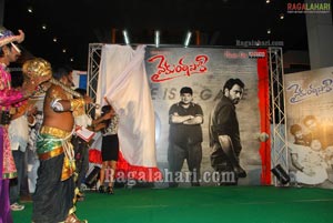 Vykuntapali Audio Release