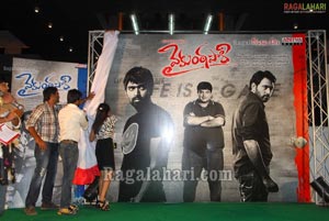 Vykuntapali Audio Release