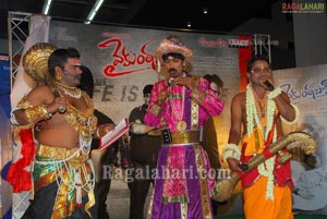 Vykuntapali Audio Release