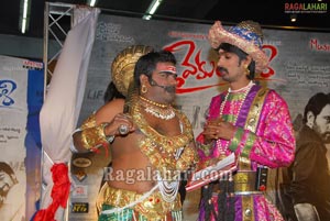 Vykuntapali Audio Release