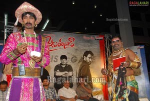 Vykuntapali Audio Release