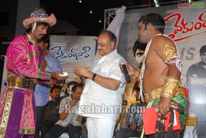 Vykuntapali Audio Release