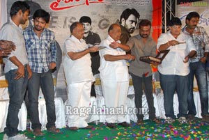 Vykuntapali Audio Release