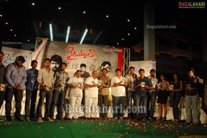 Vykuntapali Audio Release