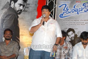 Vykuntapali Audio Release