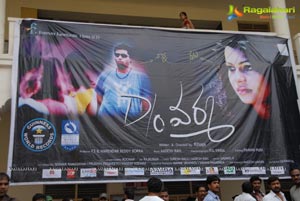 Daughter of Ram Gopal Varma Audio Release