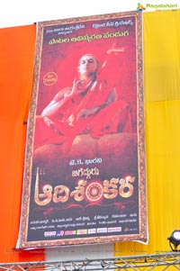 Jagadguru Aadi Shankar Audio Release