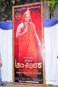 Jagadguru Aadi Shankar Audio Release