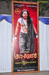 Jagadguru Aadi Shankar Audio Release