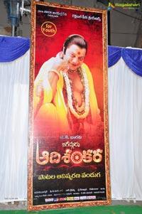 Jagadguru Aadi Shankar Audio Release