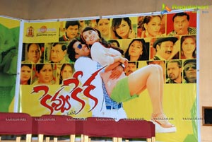 Allari Naresh Kevvu Keka Press Meet