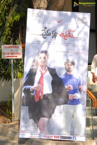 Prema Katha Chitram Press Meet